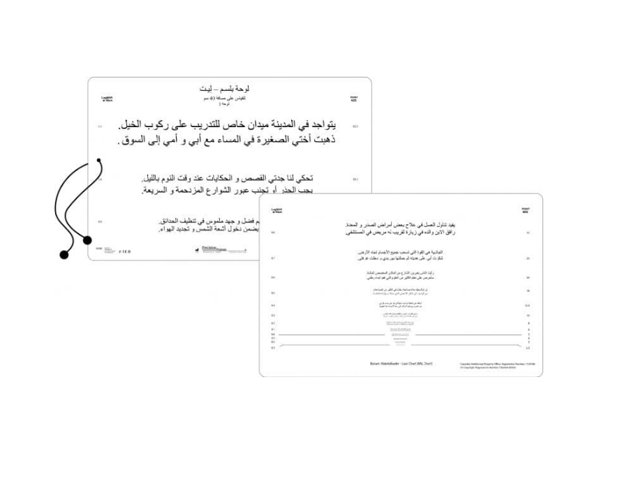December, 2019- Arabic Continuous Text Near Visual Acuity