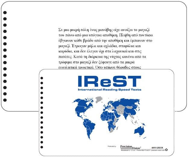 IReST's Latest Greek Addition