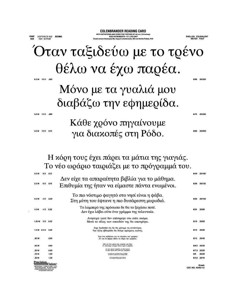 Colenbrander Reading Card (Near Vision, Standard Contrast)